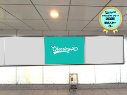 東京メトロ 恵比寿 B0駅ポスター