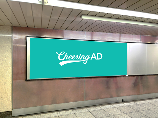 東京メトロ 新宿 B0駅ポスター２枚連貼り