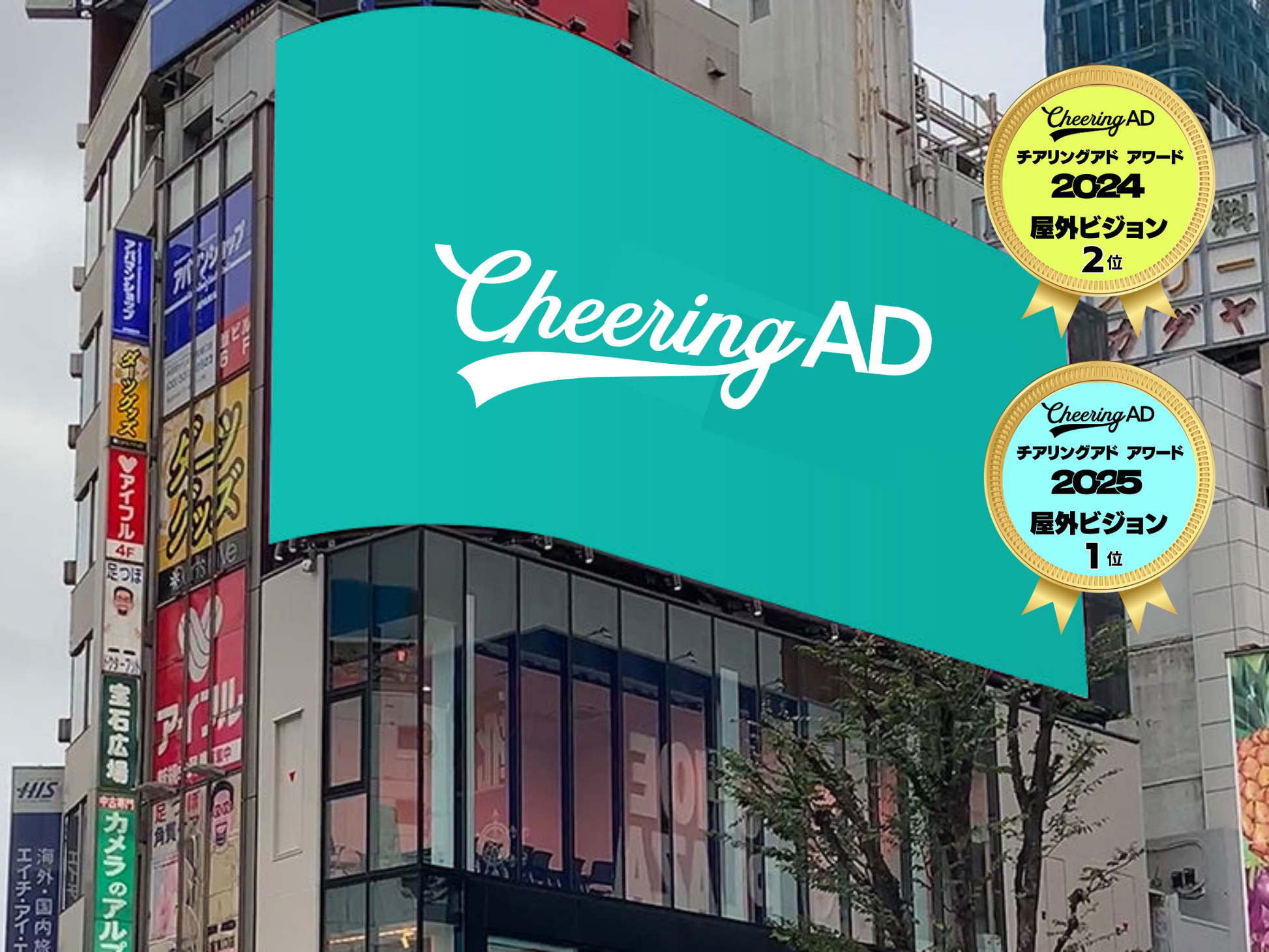 クロス新宿ビジョン