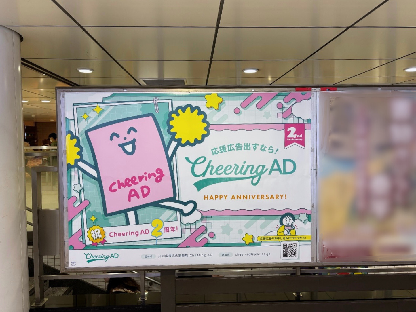 Tokyo Metro Shinjuku 3-chome B0 station poster