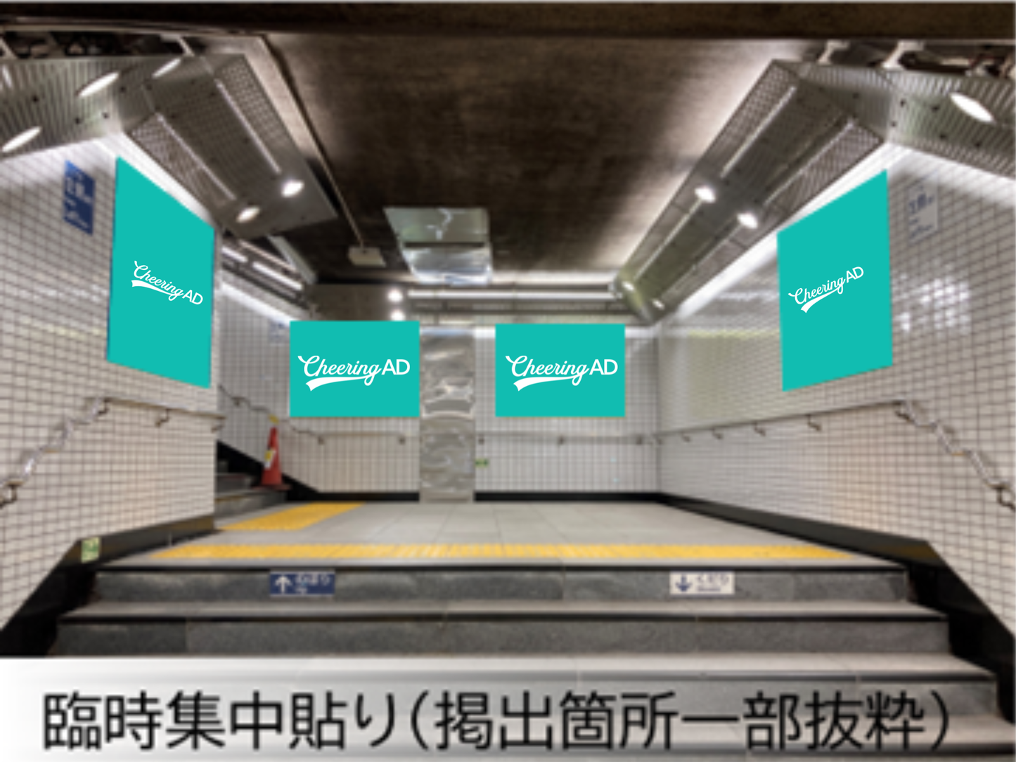 Tokyo Metro Meiji Jingumae (Harajuku) Station Temporary concentrated pasting