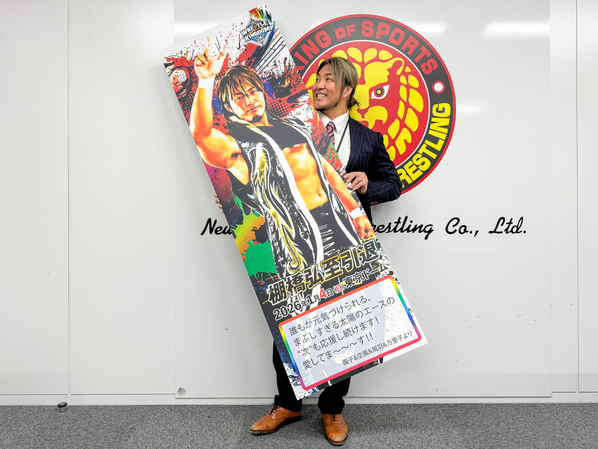 【サイン入り！／新品】棚橋弘至 引退限定 16dソフビ　新日本プロレス フィギュア 【サイン入り！／新品】棚橋弘至 引退限定 16dソフビ 新