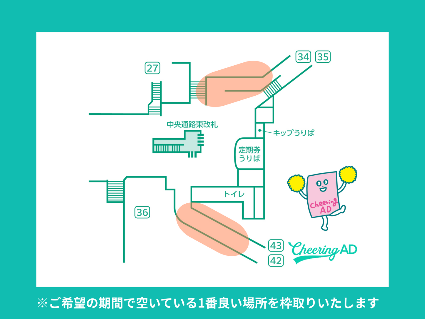 东京地下铁池袋B0车站贴两张海报