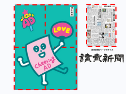 [Yomiuri Shimbun] B1报纸 *笔记