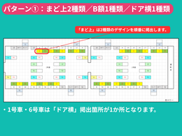 ゆりかもめ ゆりかもめADトレイン　※運行・掲出に関する注意事項あり