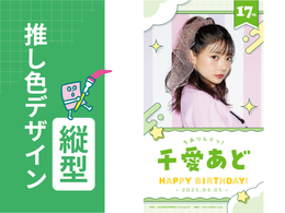 [Favourite Color Design_Vertical] INSTANT PHOTO_Midori