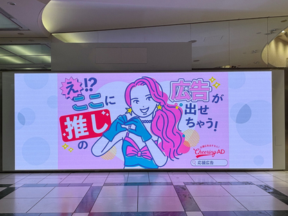 호와이티 우메다 와이드 비전