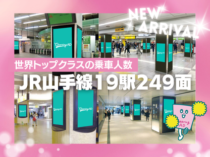 Ueno Station Park 티켓 게이트 내부의 J.ad 비전
