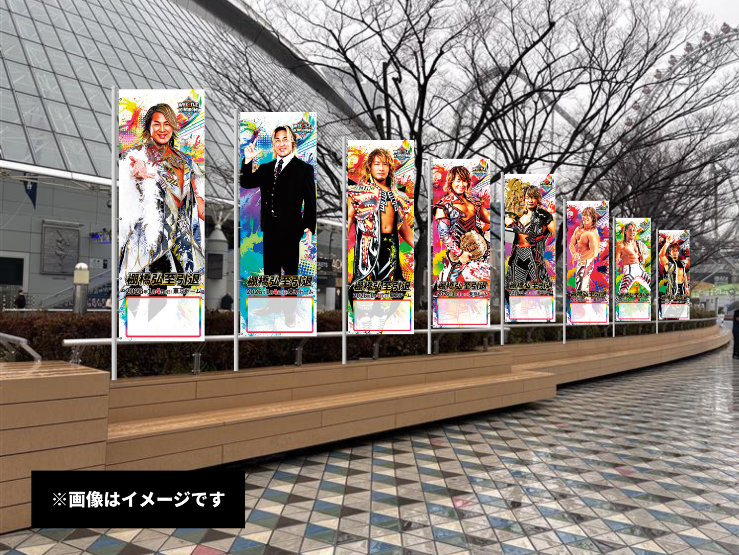 新日本プロレス「WRESTLE KINGDOM 20 in 東京ドーム 棚橋弘至引退」応援のぼり（東京ドーム掲出＆直筆サイン入りお届け）