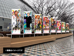 新日本プロレス「WRESTLE KINGDOM 20 in 東京ドーム 棚橋弘至引退」応援のぼり（東京ドーム掲出＆直筆サイン入りお届け）