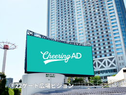 東京ドームシティビジョンズ 基本セット（6面）