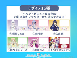 応援ビジョン TVアニメ『Summer Pockets』 AFTER PARTY