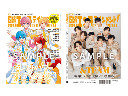 日経エンタテインメント！”推し活”応援広告_応援広告センイル広告_jeki