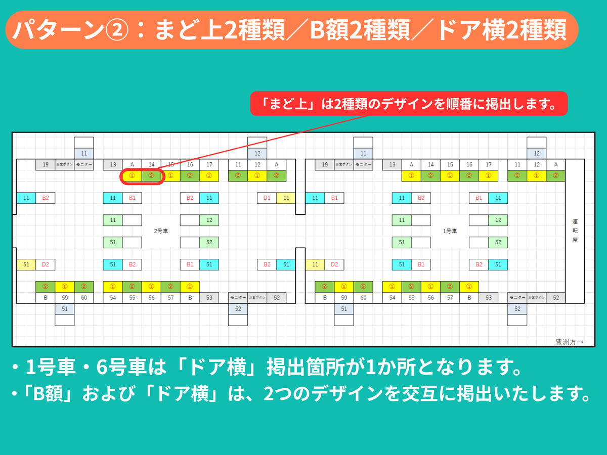 ゆりかもめ ゆりかもめADトレイン　※運行・掲出に関する注意事項あり