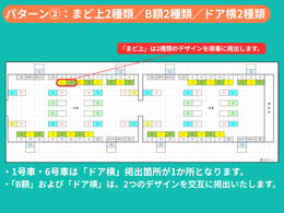 ゆりかもめ ゆりかもめADトレイン　※運行・掲出に関する注意事項あり