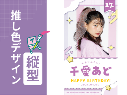 [最喜欢的颜色design_vertical]即时photo_murasaki
