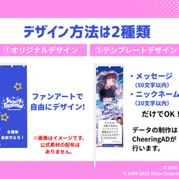 ときのそら 8周年ワンマン 応援のぼり
