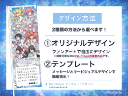 12月19日(土) 「にじさんじ Girls Idol Festival 〜虹をつないで、未来を見つけて〜 "Iris Stage"」応援のぼり