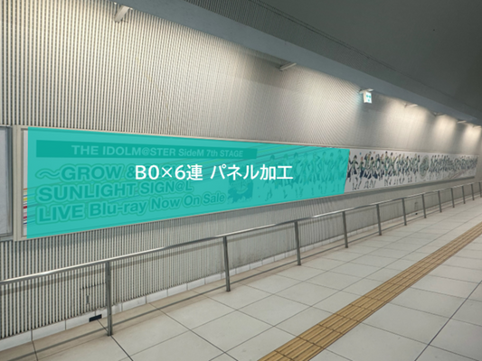 Stick notter advertisement Minato Mirai Line Minato Mirai Station Road Panel Half Set