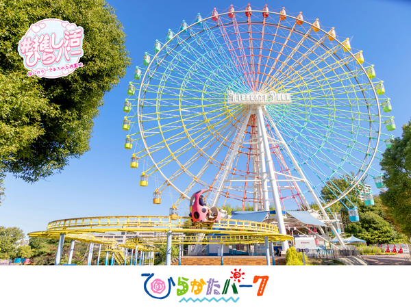 ひらパー「スカイウォーカー」夢の観覧車ジャック！！の画像