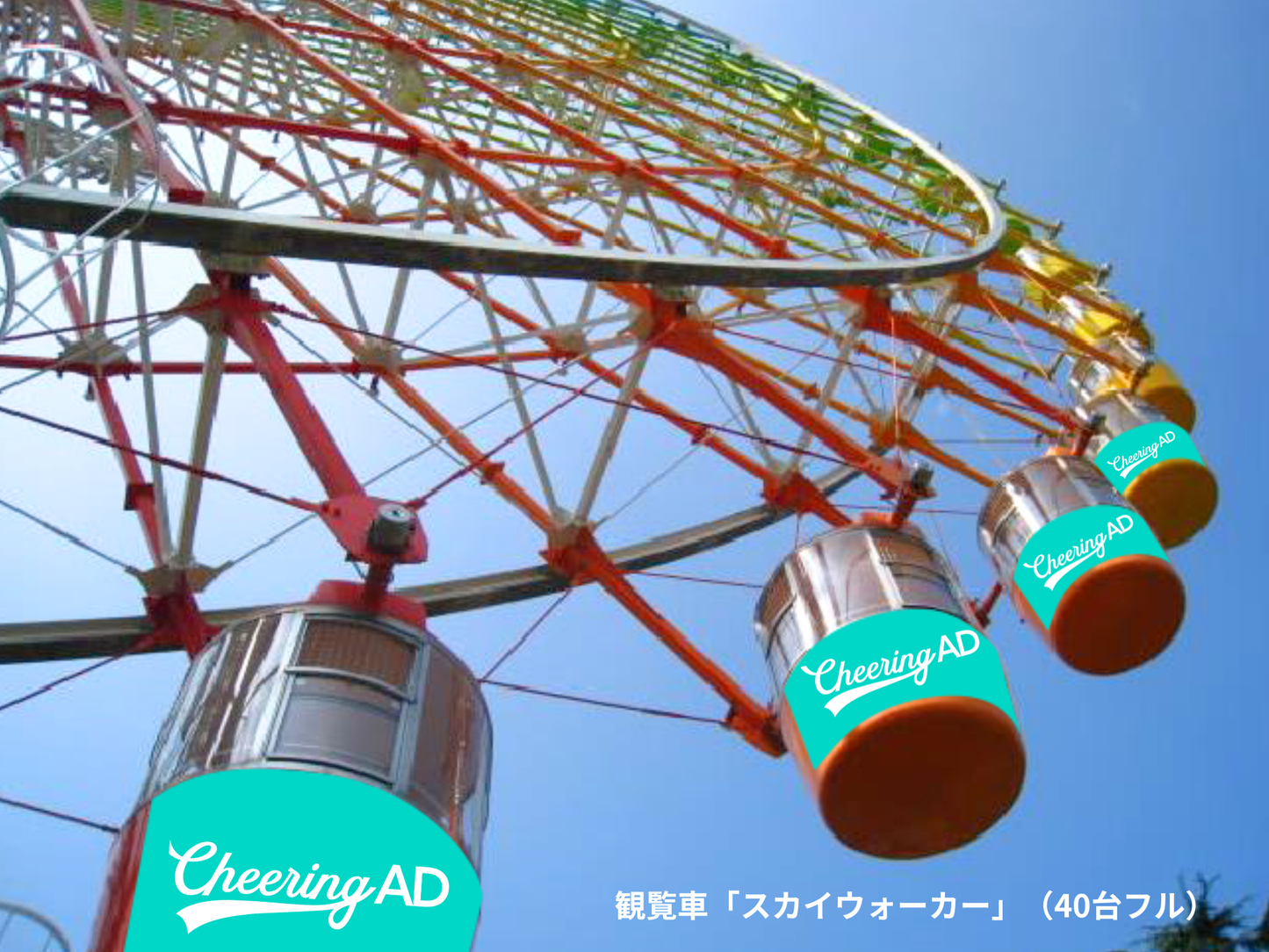 Ferris wheel “Skywalker” + special color illumination