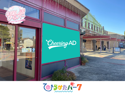 HEP FIVE 1F Entrance Atrium Board