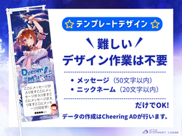 ときのそらさん 東京国際フォーラム ワンマン 応援のぼり