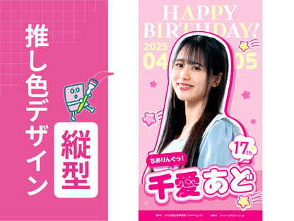 [Favorite color design_vertical] POP_Pink
