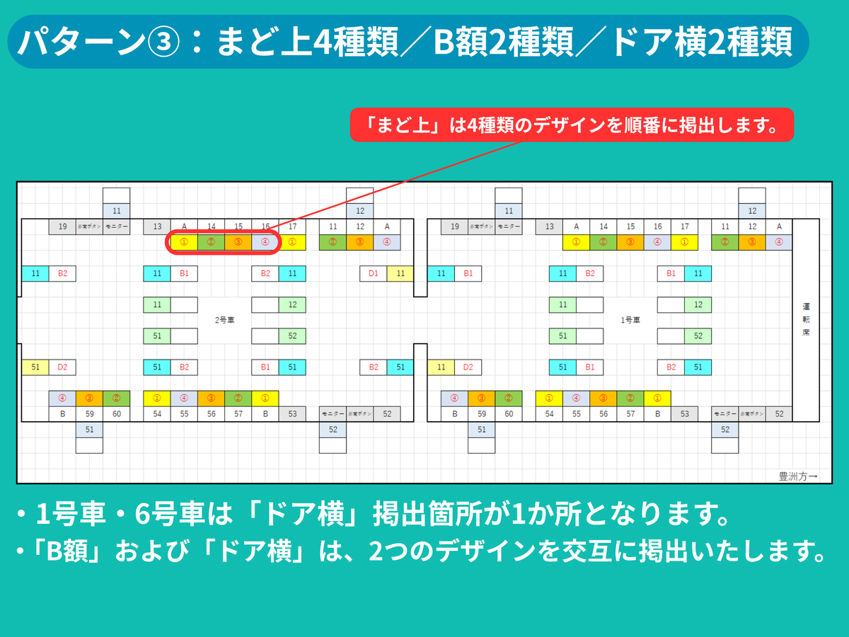 ゆりかもめ ゆりかもめADトレイン　※運行・掲出に関する注意事項あり