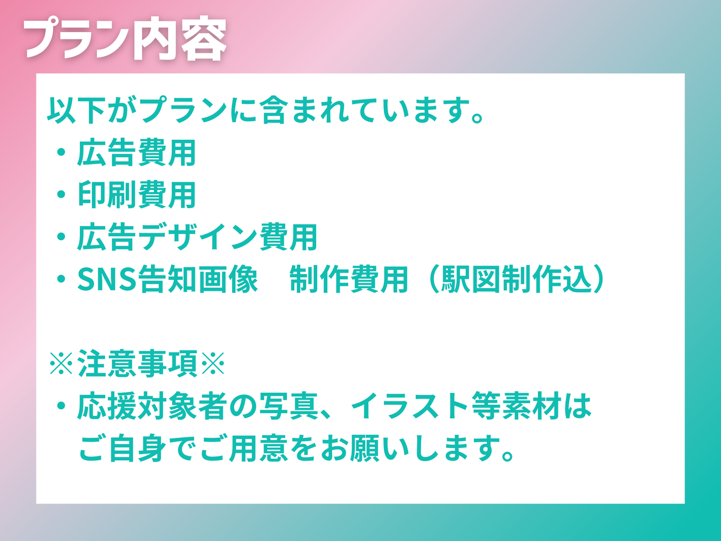 【らくらくプラン】JR山手線 パノラマ新橋