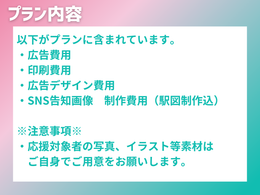 【らくらくプラン】JR山手線 パノラマ新橋