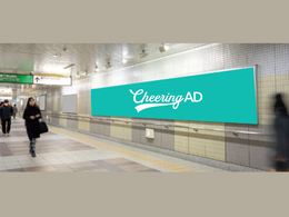 JR East Sendai Station underground east exit concentrated posting