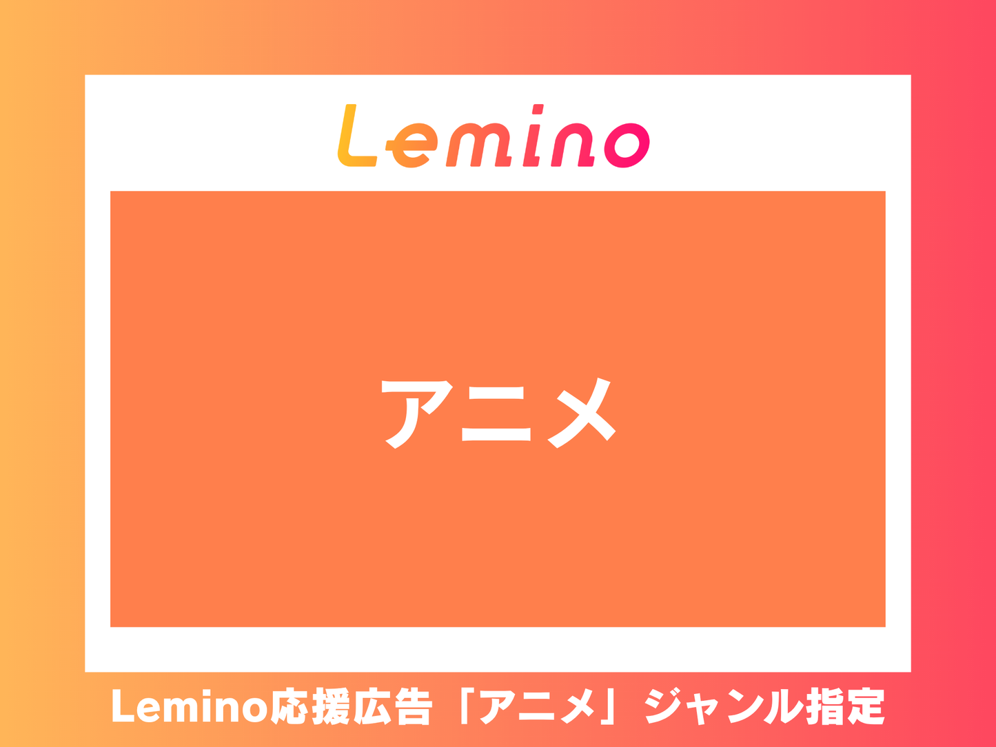 Lemino Support Advertisement Korean Wave/Asia Genre Program Designation