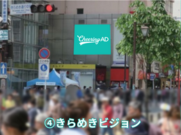 ソラリアビジョン（4基セット）