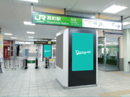 J.AD Vision Nagamachi Station