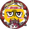 び様を応援し隊
