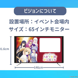 応援ビジョン TVアニメ『Summer Pockets』 AFTER PARTY