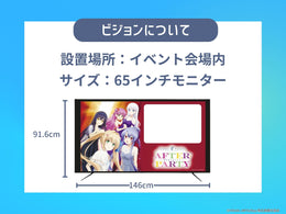 応援ビジョン TVアニメ『Summer Pockets』 AFTER PARTY