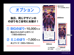 にじさんじ 3SKM「3SKM 1st LIVE “One-Off”」応援のぼり