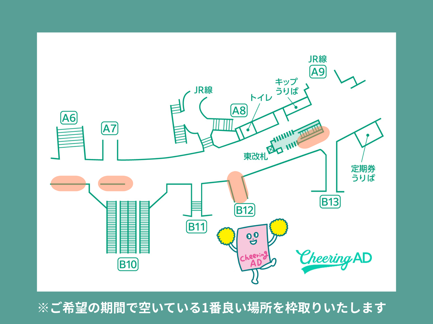 東京メトロ新宿 B0駅ポスター 