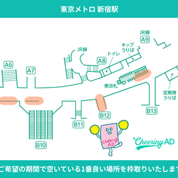 B0车站海报都内人气车站组合（东京地下铁新宿、东京地下铁池袋）
