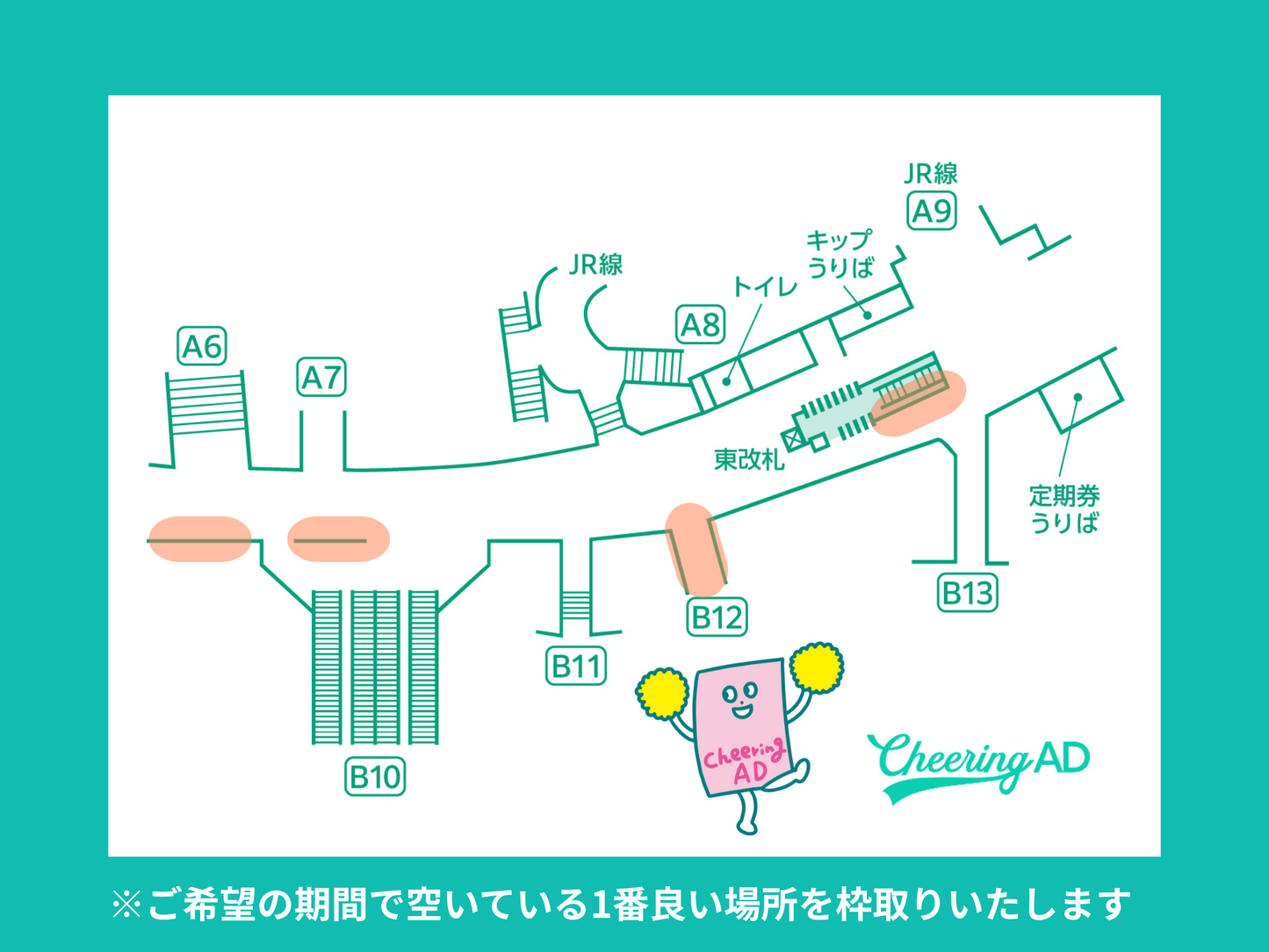 东京地下铁新宿B0车站贴两张海报