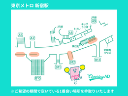 東京メトロ新宿駅
