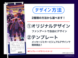 にじさんじ 3SKM「3SKM 1st LIVE “One-Off”」応援のぼり