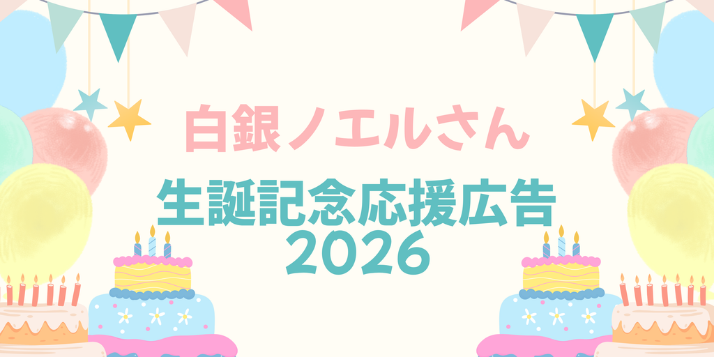 都内・愛知・大阪某所にて駅ポスターの掲出を目指しています！