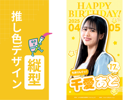 [Favorite color design_vertical] POP_Kiiro