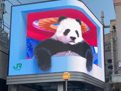 J.AD Vision Inside Ueno Station Park ticket gate