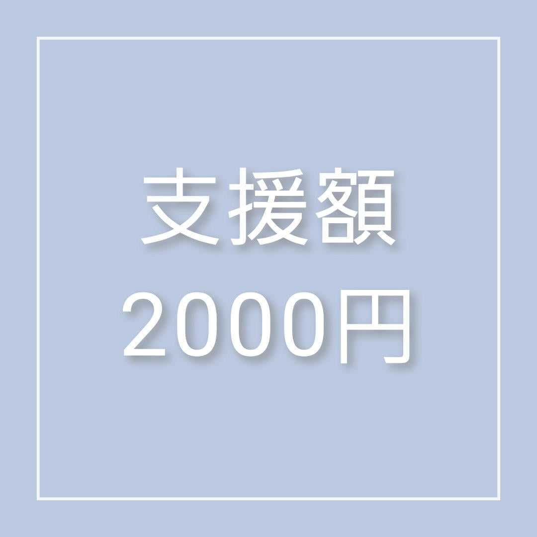 甲斐田晴1stワンマン応援広告企画
