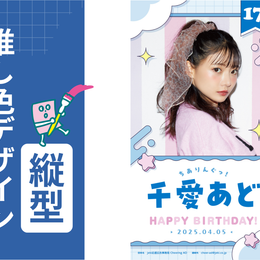 【推し色デザイン_縦】INSTANT PHOTO_あお