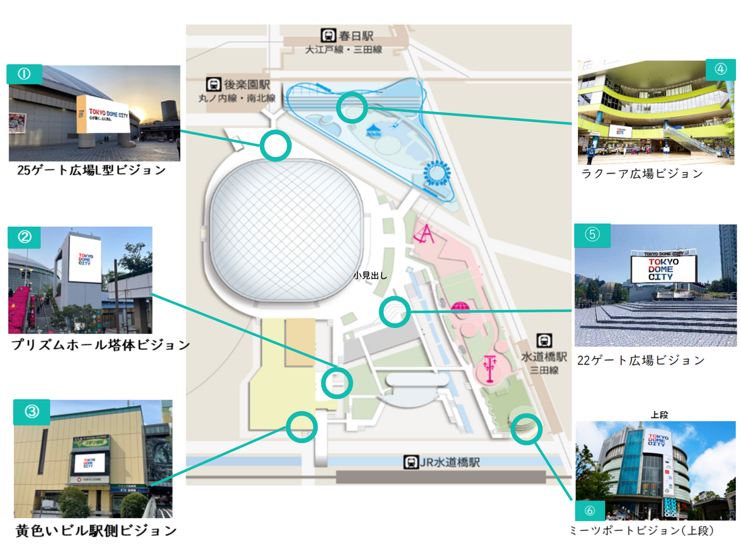 ② Tokyo Dome City Visions Prism Hall Tower Vision